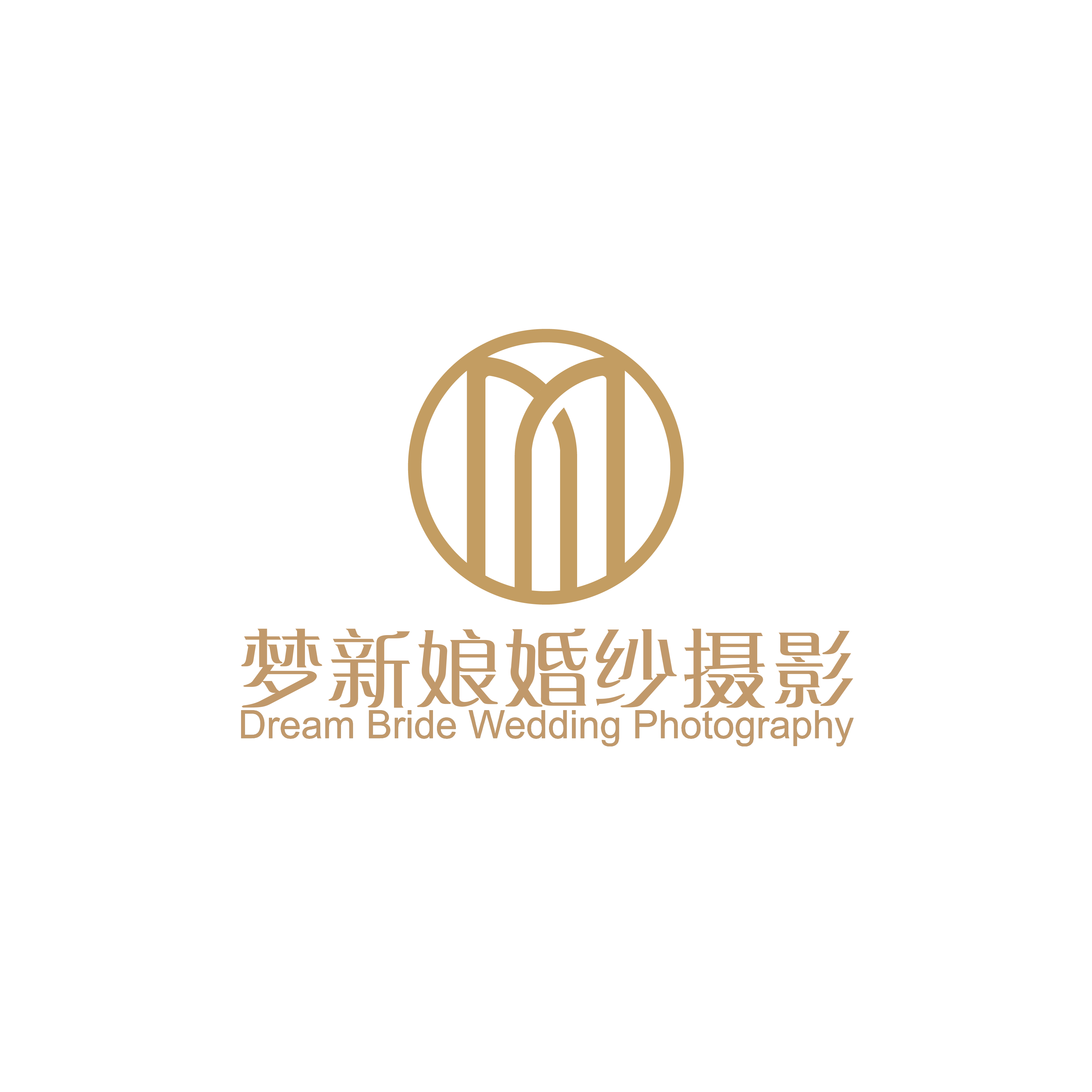 夢(mèng)新娘婚紗攝影（六盤水店）