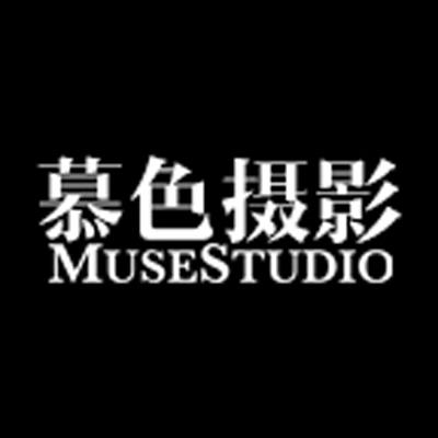 慕色攝影MuseStudio