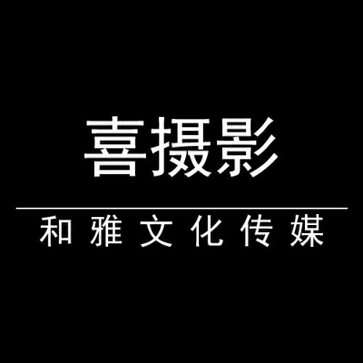 長(zhǎng)治喜攝影輕奢定制