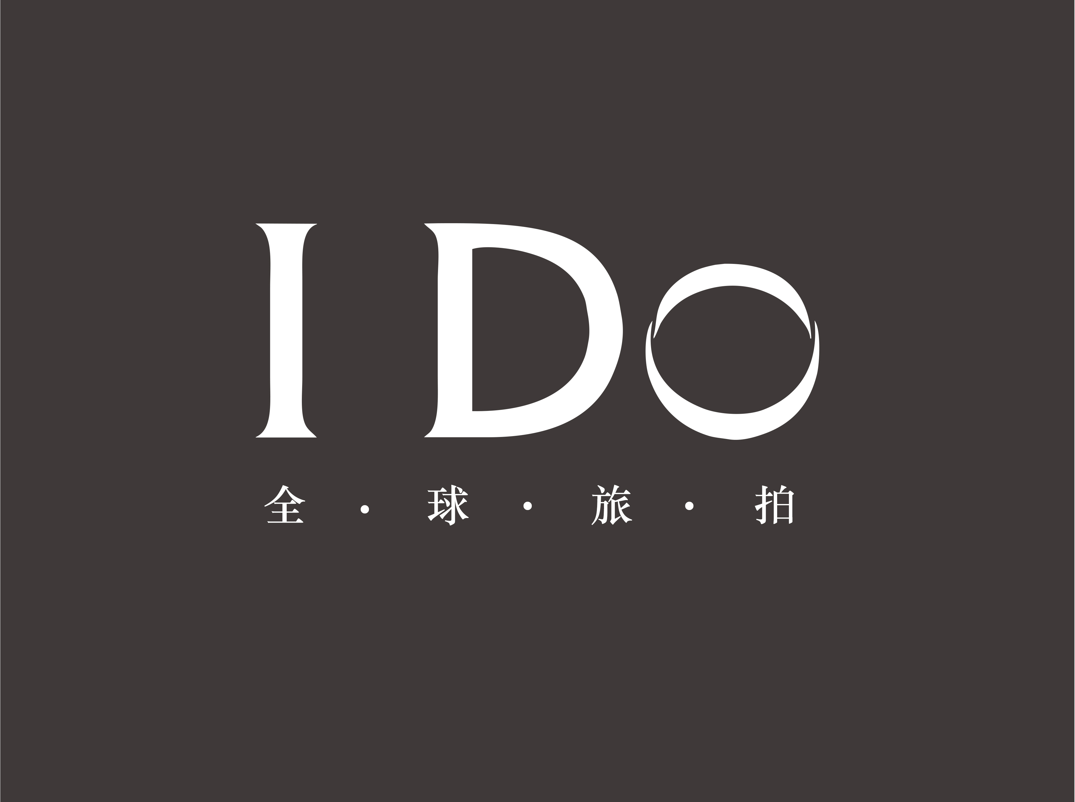 IDO國際婚紗攝影（西雙版納店）