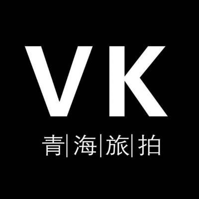 青海旅拍婚紗攝影VK影像館