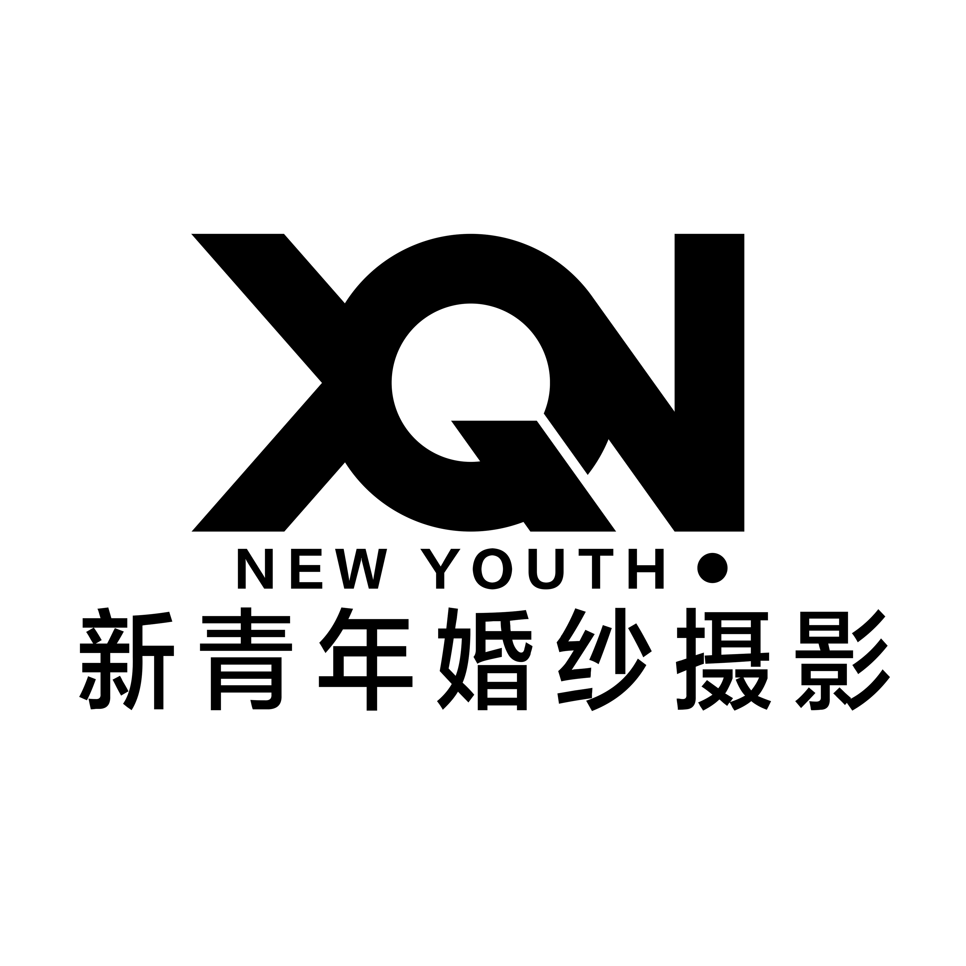 新青年攝影