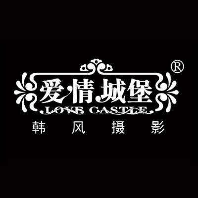 愛情城堡婚紗攝影