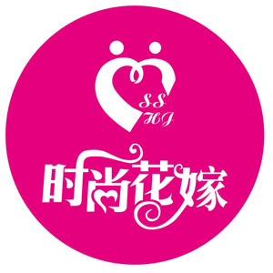 攀枝花時(shí)尚花嫁婚紗婚慶一站式服務(wù)