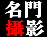 四平名門婚紗攝影