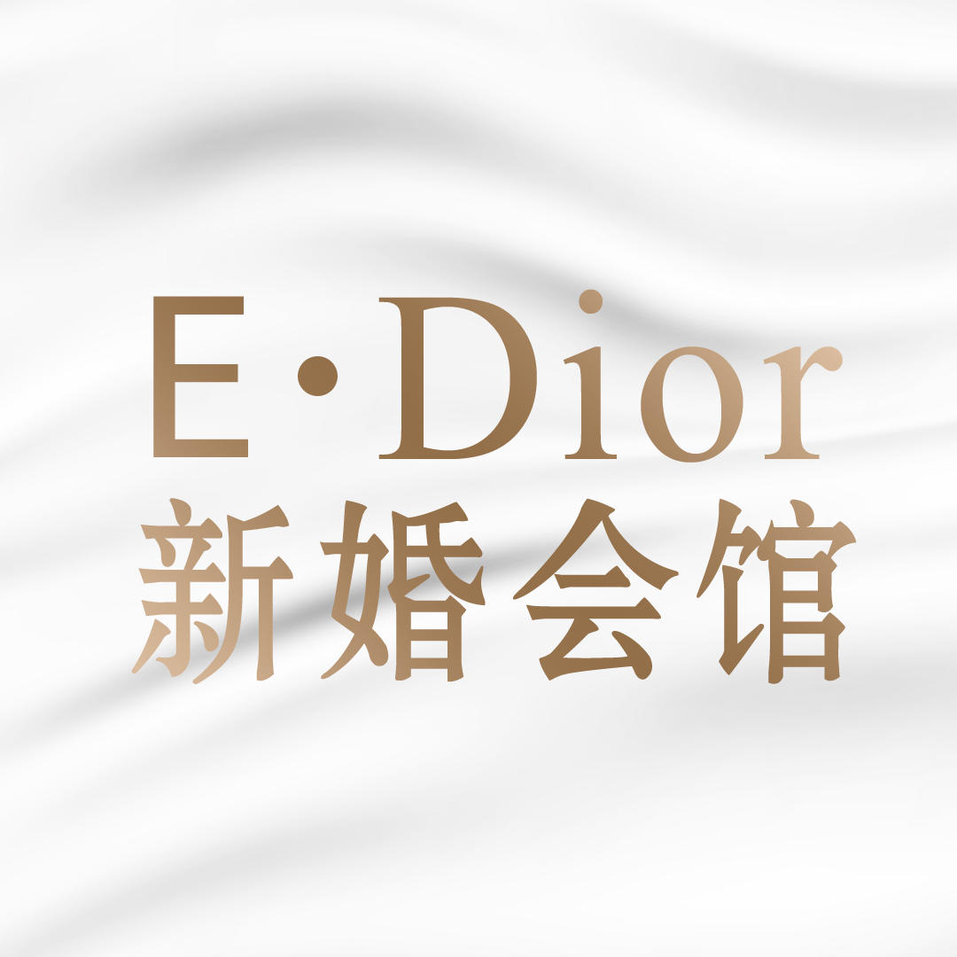 EDior新婚會館