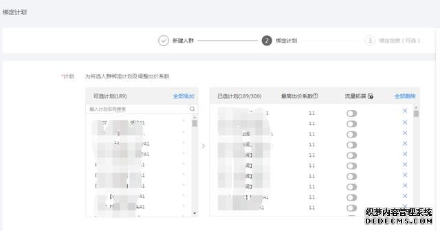 oCPC該按點擊出價系數還是目標轉化成本？