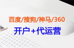 合肥神馬賬戶競價(jià)托管公司哪家好